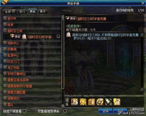 dnf最新爆料去哪里看,揭秘生成内容新去处
