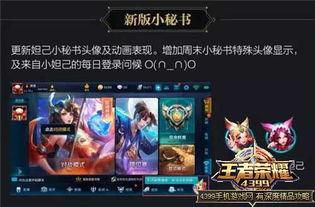 最新版本王者爆料下载,最新版本前瞻，揭秘新英雄与神秘活动！