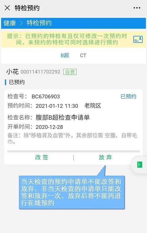 医大一院最新爆料消息查询