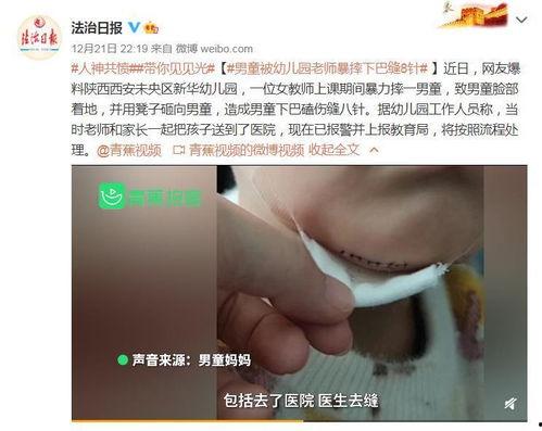 西安未央区最新爆料新闻