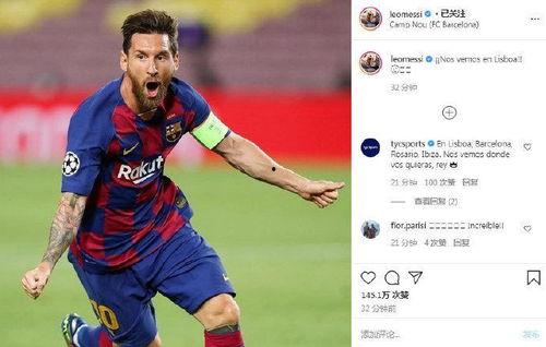 梅西在ins最新爆料视频,揭秘未来足球征程