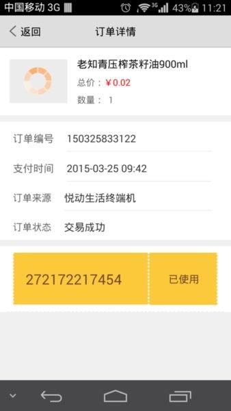 g支付官网最新版本爆料