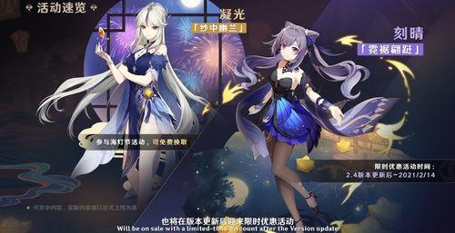 最新原神皮肤爆料,神秘角色华丽变身，视觉盛宴即将开启！