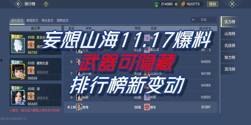 最新山海爆料,揭秘神秘传说背后的最新爆料